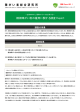 調査Reportのダウンロード