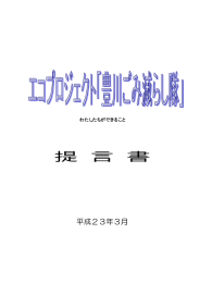 （平成23年3月）（PDF：1590KB）