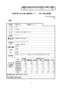 ASR劣化したプレテンションPC部材に対する劣化診断の高度