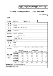 ASR劣化したプレテンションPC部材に対する劣化診断の高度