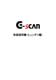 取扱説明書（ヒュンダイ編） - G-scan
