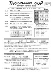 タイムスケジュール エントリー方法 申込書送付先・ｴﾝﾄﾘｰ料振込先