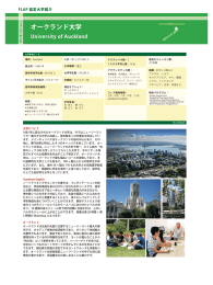 オークランド大学印刷用ページ