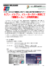 セブン‐イレブン、イトーヨーカドー全店にて 『銀聯カード』※1 が利用可能に