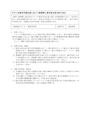 メロンの接ぎ木苗生産において断根挿し接ぎ法は省力的である