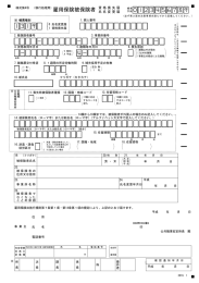 249・251頁：雇用保険被保険者資格喪失届・氏名変更届