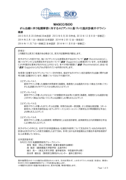 MASCC/ISOO - 岡山大学病院医療支援歯科治療部