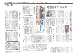 って、 母親から見るとナゾがいっぱい。 どうしたら