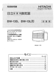 用換気扇をお - 日立の家電品