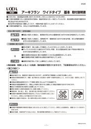 アーキフラン ワイドタイプ 基本