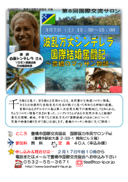 波乱万丈シンデレラ 国際結婚奮闘記