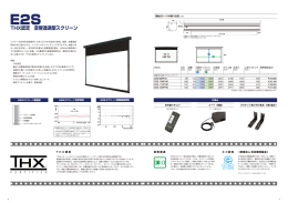 THX認定 音響透過型スクリーン