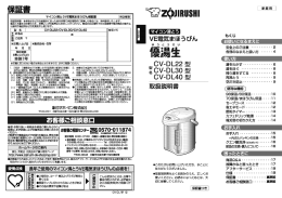 取扱説明書