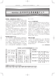 こちらから - 全日本学生柔道連盟