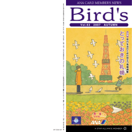 と っ て お き の 札 幌 札 幌 と っ て お き の 札 幌