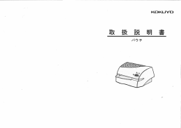 取扱説明書（860KB）