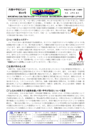 22号 - 相馬市立向陽中学校