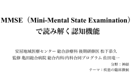 で読み解く認知機能