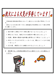 家の周りに燃えやすい物を置かないようにしましょう 燃えるごみは、指定