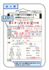 119番ファクシミリ通報用紙の記入例はこちらへ （PDF）