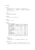 ≪調査の概要≫ 調査目的 都内医療保険者が取り組んでいる保健事業の