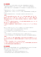 第1回試験解説 第2回試験解説