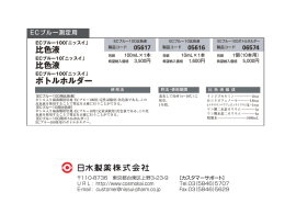 比色液 比色液 ボトルホルダー