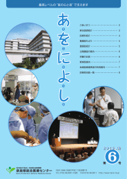 ごあいさつ ・・・・・・・・・・・・・・・・・・・・・・・・・・・・・・ 2 新任医師紹介