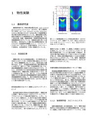 2012年度 - 藤森研究室