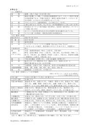 メキシコ - 国際金融情報センター