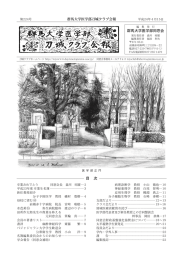 第224号 4月15日（PDF） - 刀城クラブ