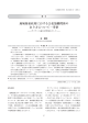 地域福祉政策における公私協働関係の あり方について