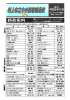 10月号 - 村上市教育情報センター