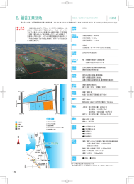 県南・下北地域の工業団地