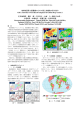 地球地図第2版整備のための国土地理院の取り組み（PDF, 1.7MB）