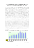 ｢パソコン市場の実態を語る｣∼国内パソコン市場の現状と今後について