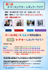 第11回 X＋（えくすと） ＆ 名迫 が 共同企画する シ ア タ ー レギュラー