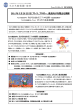 2014 年 5 月 26 日（月）プレス、ブロガー、教員向け内覧