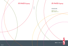 事業運営規範 - The Coca