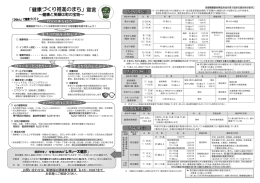 レディース健診 - 北海道上富良野町公式