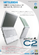 AL C2 - 三菱電機インフォメーションネットワーク株式会社