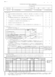 特定事業所加算に係る添付書類（同行援護事業所）