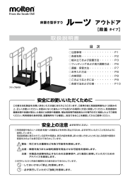 ルーツ アウトドア 段差タイプ