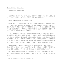 こんにちは。私はファティマと申します。はじめて、日本語でスピーチをし