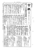 第63回 衆議院 本会議 昭和45年4月24日 第22号｜国会会議録検索