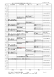 2017年JMRC中部ジムカーナイベントカレンダー