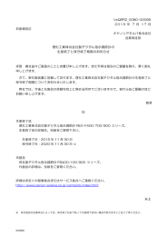 理化工業株式会社製デジタル指示調節計の 生産