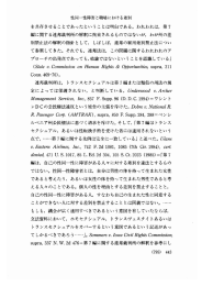 Page 1 性同一性障害と職場における差別 を共存させることであった