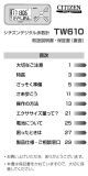 目次 大切なご注意 1 特長 3 さっそく準備 5 さあ歩こう 11 操作の方法 13