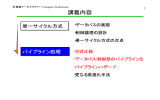 第9回講義